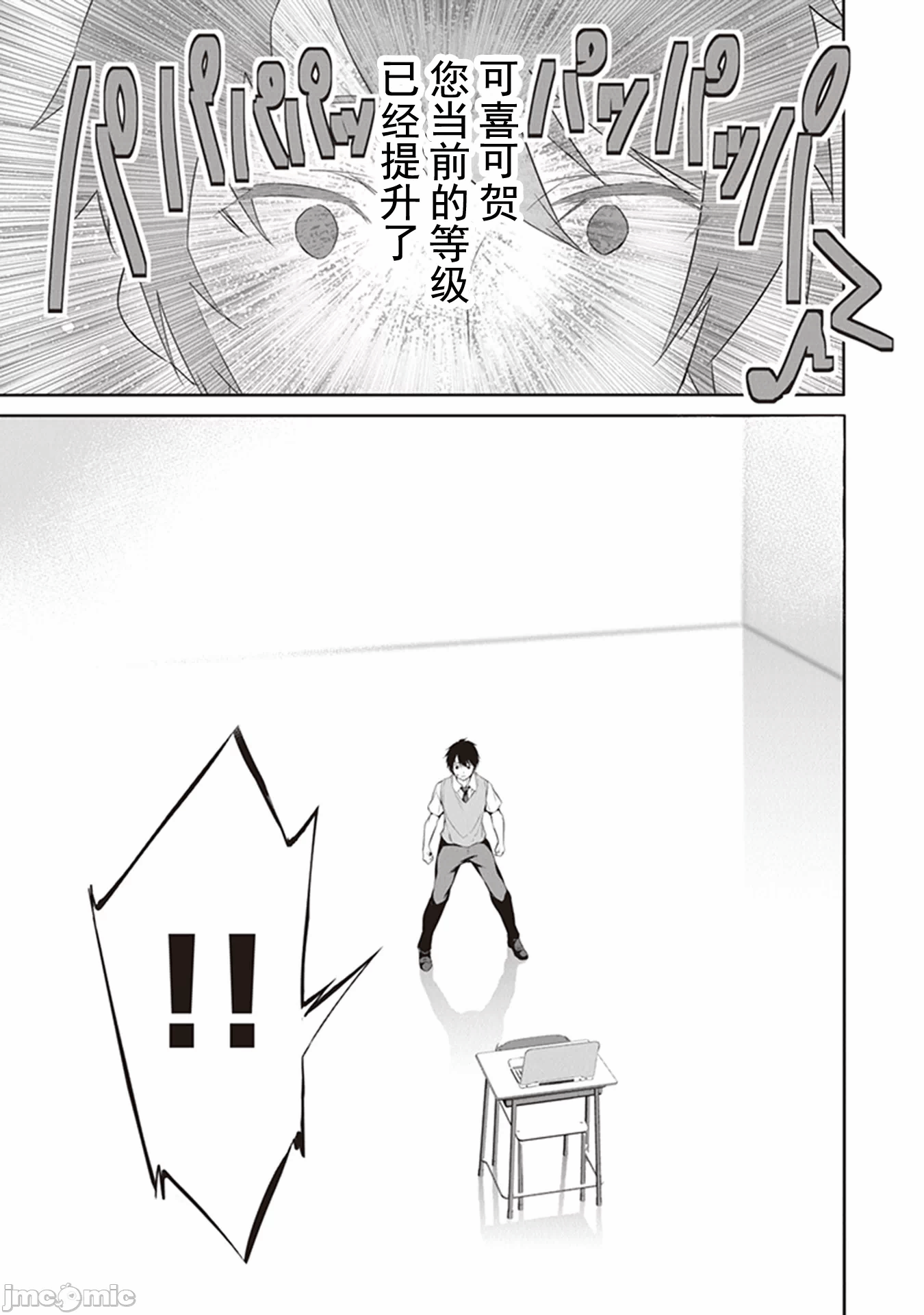 我在异世界因赋予魔法和召唤魔法而左右为难 [ツカモリシュウジ 横冢司 マニャ子] ぼくは异世界で付与魔法と召唤魔法を天秤にかける 第1话 - 16