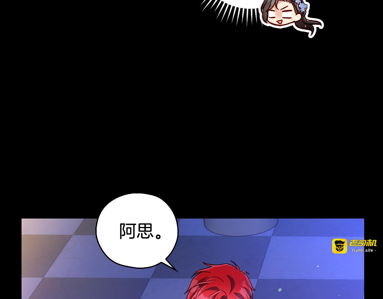 第98话 爵士爱的人竟是她？！ 第 47 页