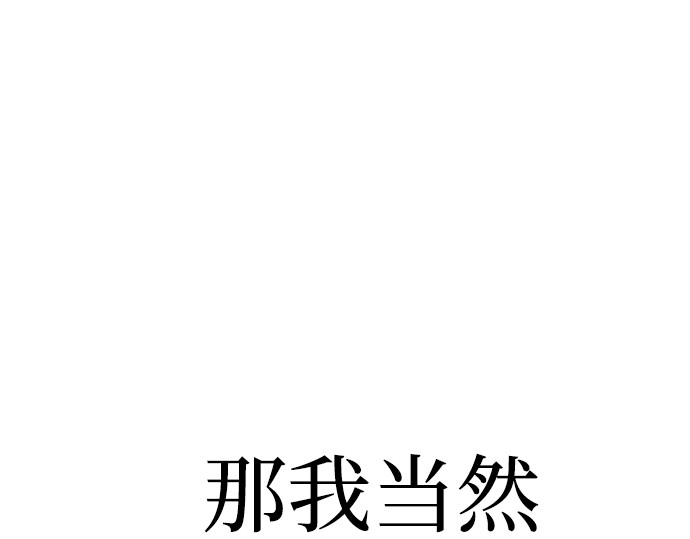 第88话 第 280 页