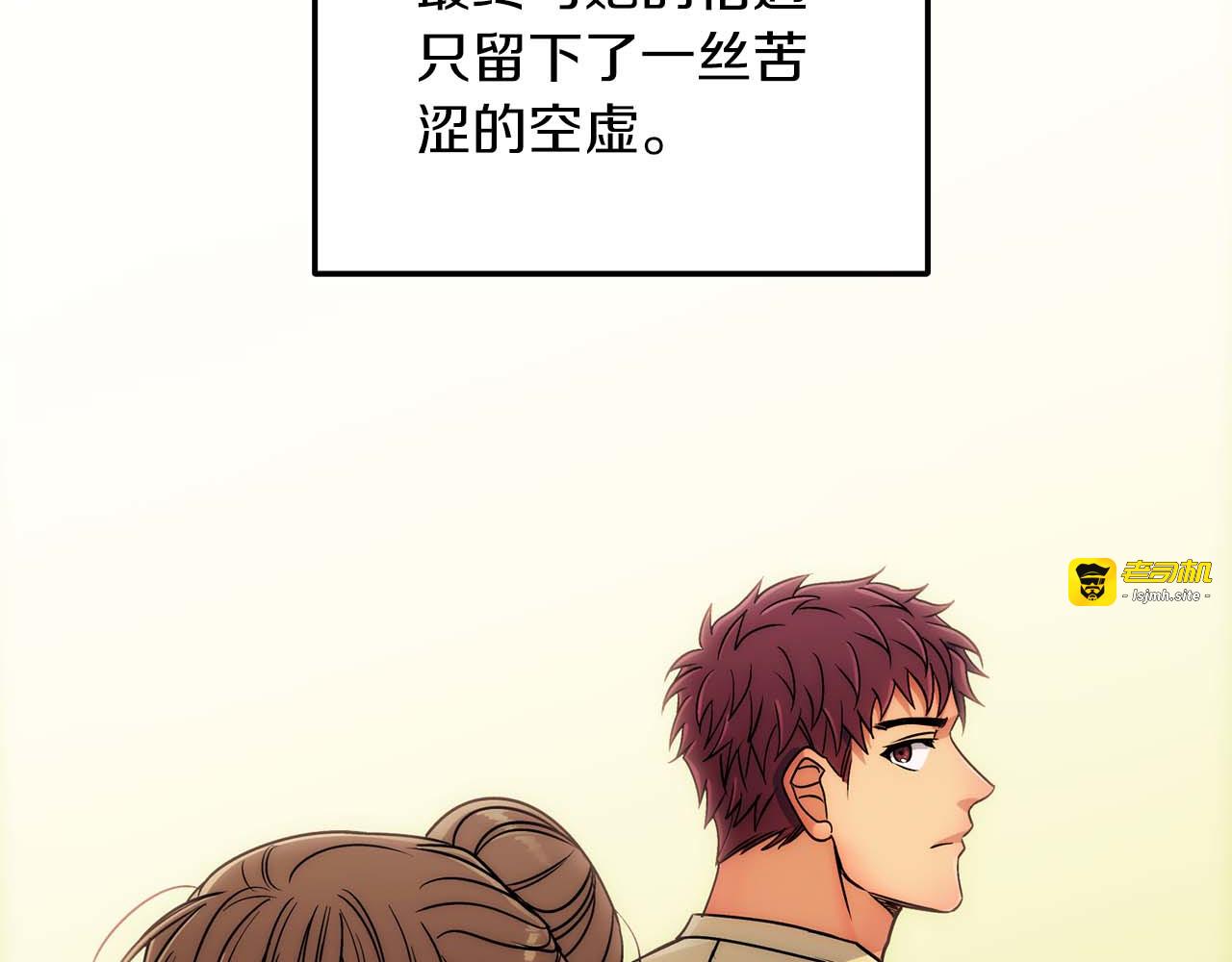第28话 第 139 页