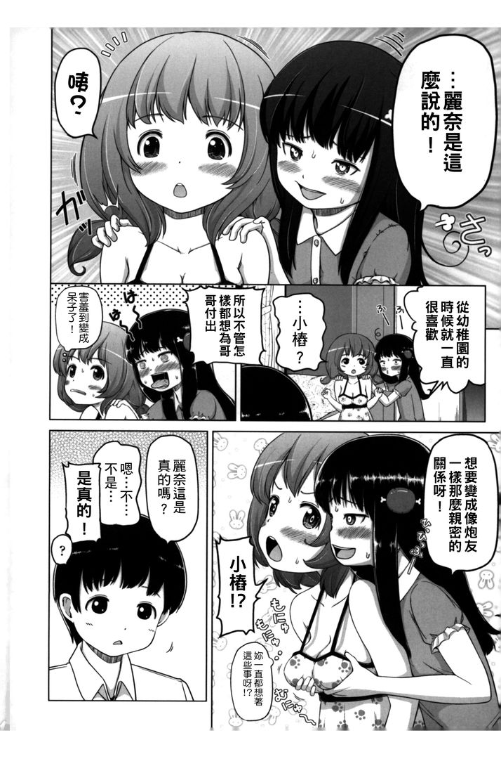 第1话 第 62 页