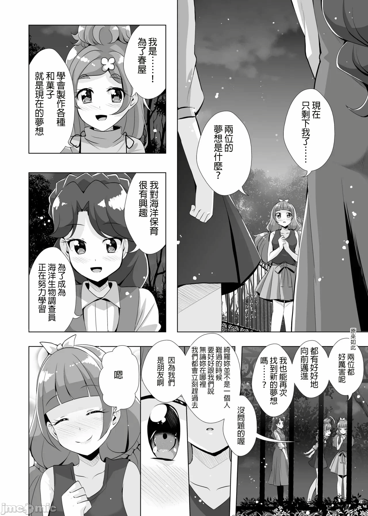 第一话 第 61 页