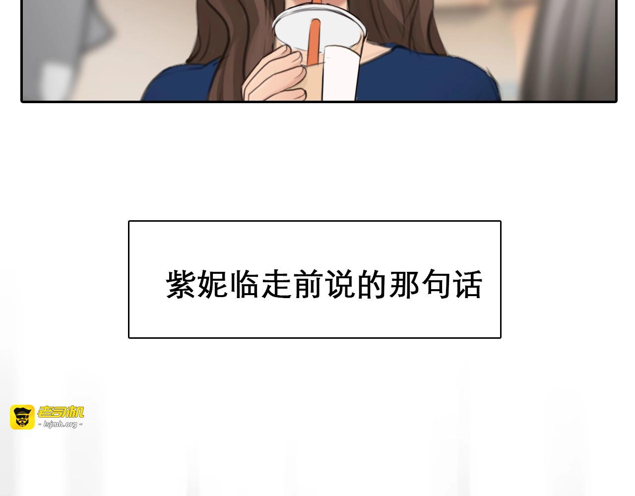 第42话 决裂 第 117 页