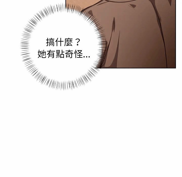 第33话 第 88 页