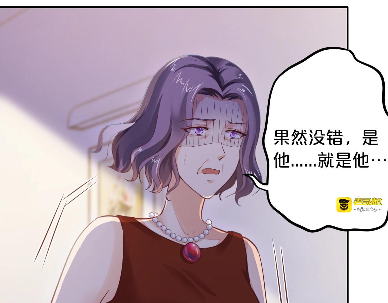 第47话 立刻离开他！ 第 117 页