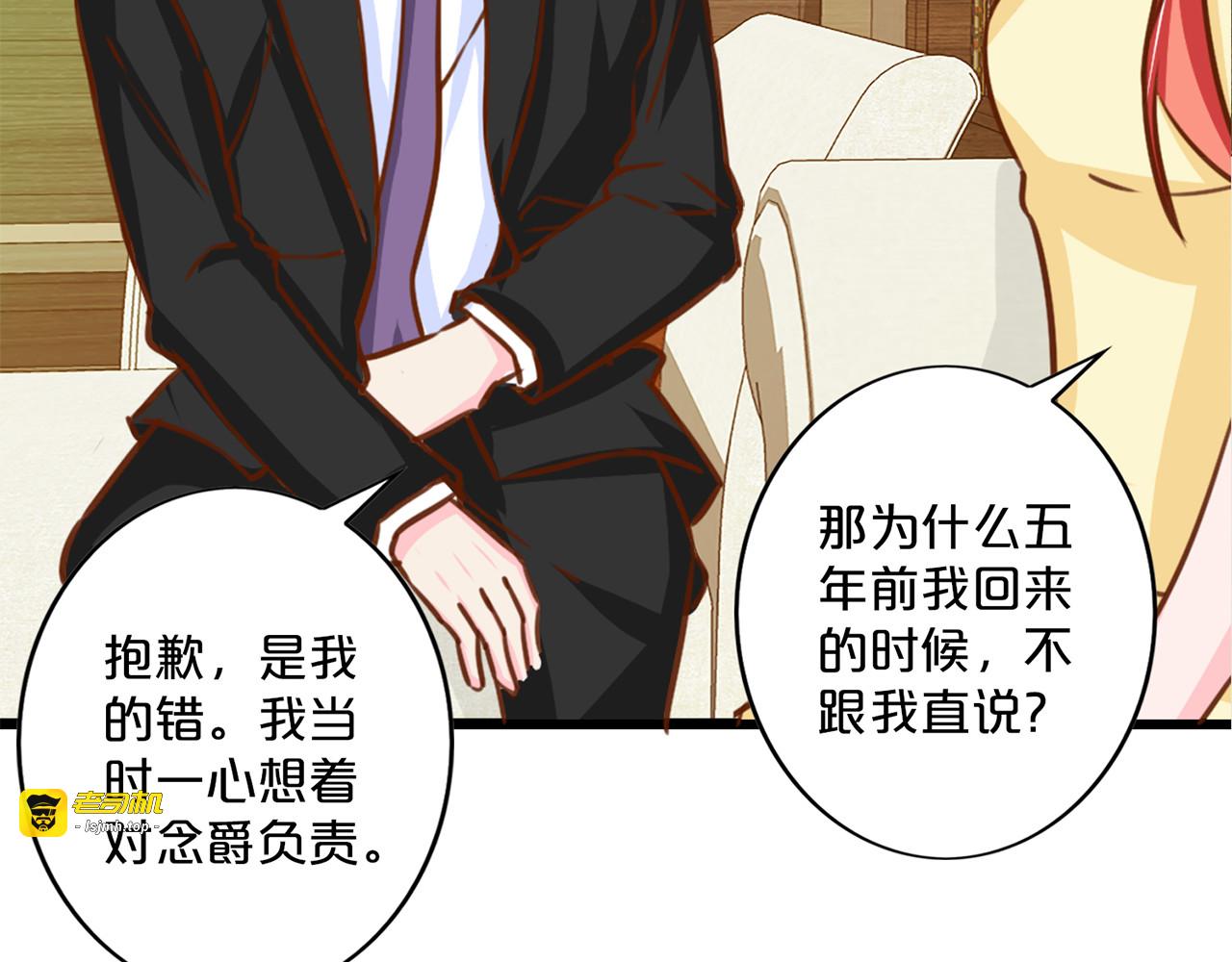 第134话 赶走穆玲 第 41 页