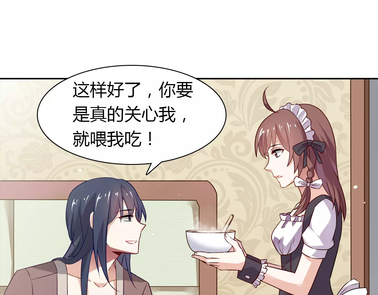 第8话 投喂 第 4 页