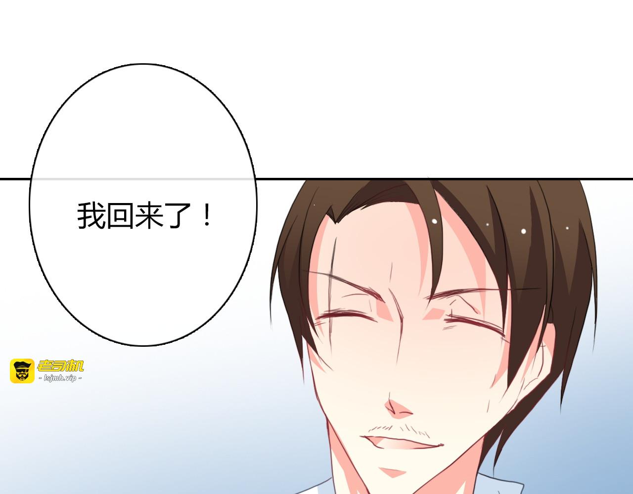 第91话 你变得好陌生 第 35 页