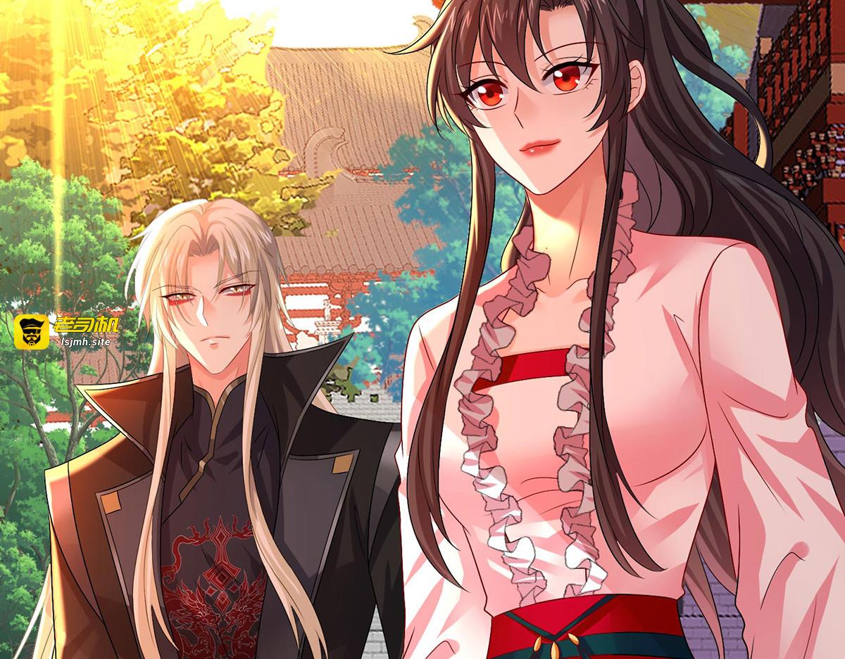 第259话 吃醋了 第 11 页