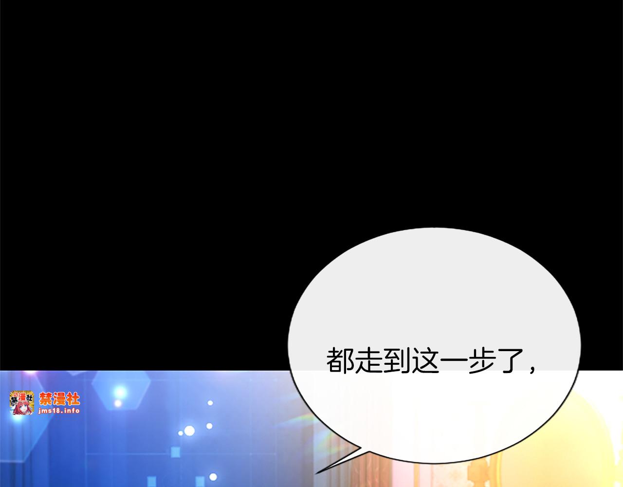 第28话 不反抗吗？ 第 71 页