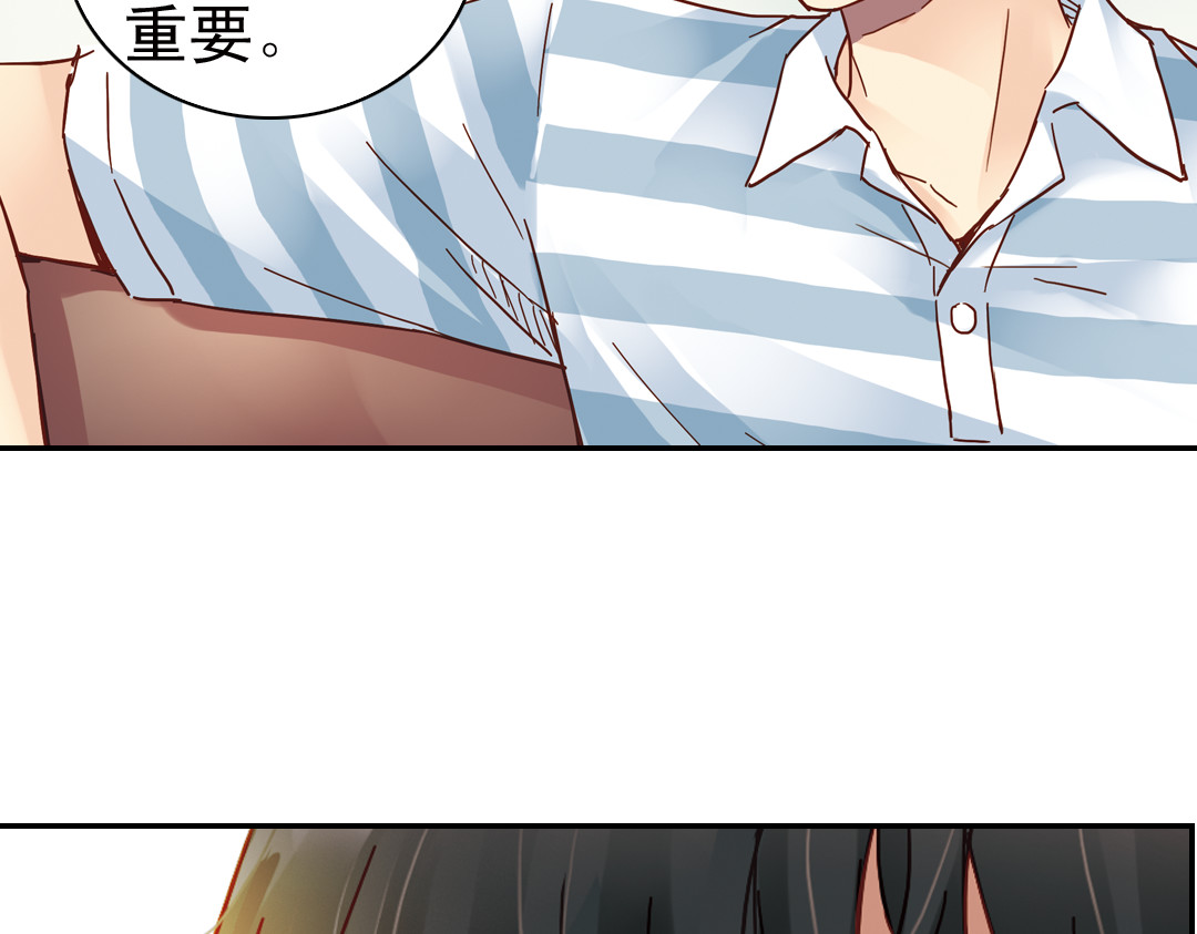第9话 嫉妒的种子 第 118 页