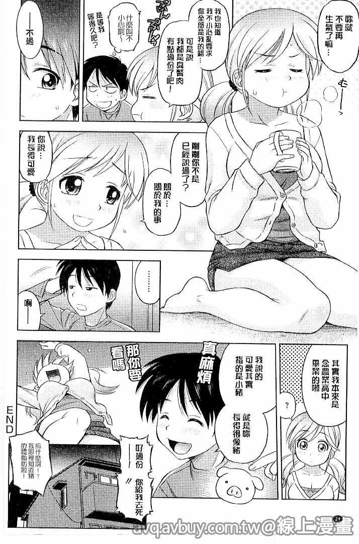 第1话 第 22 页