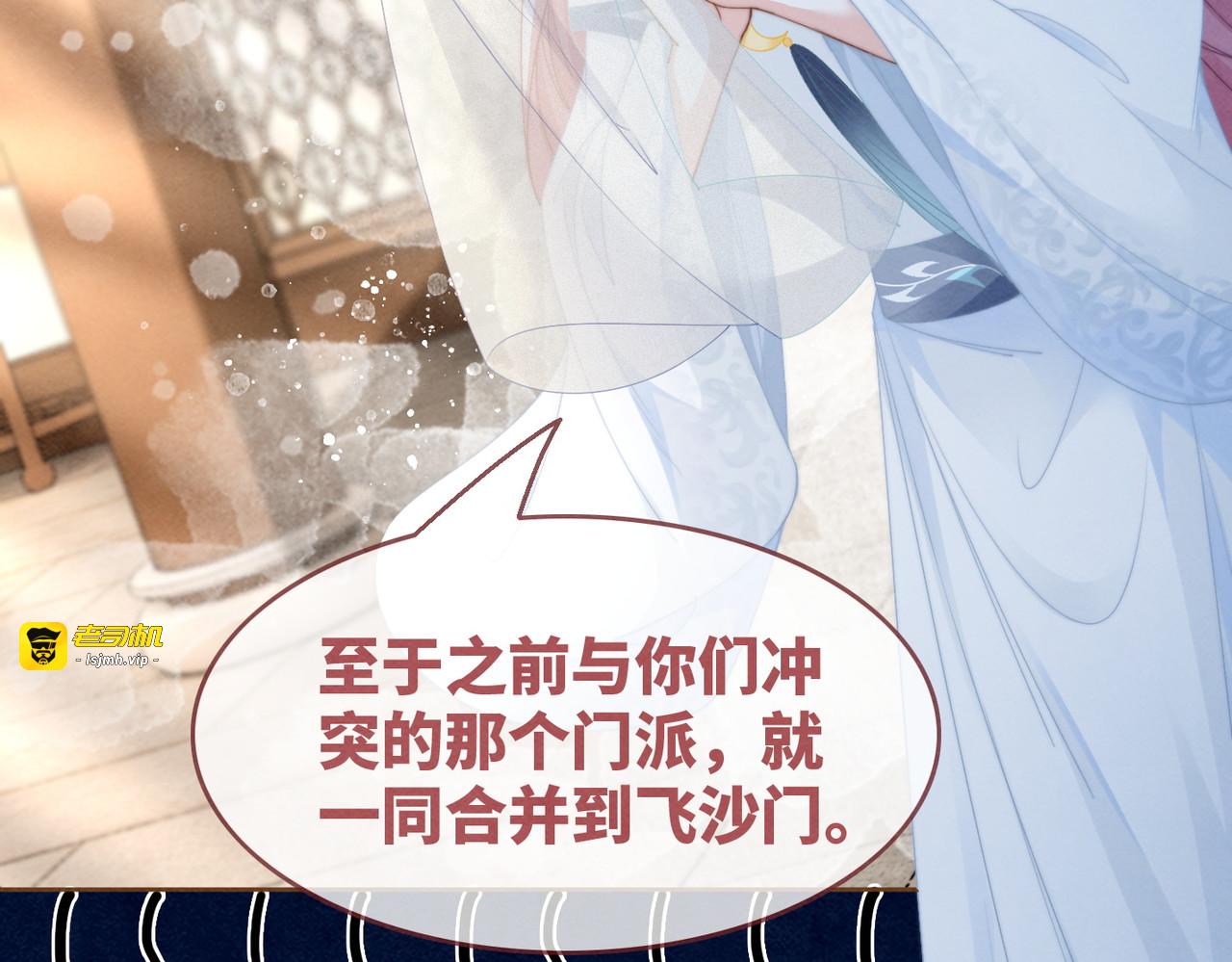 第140话 新纳少年郎 第 91 页