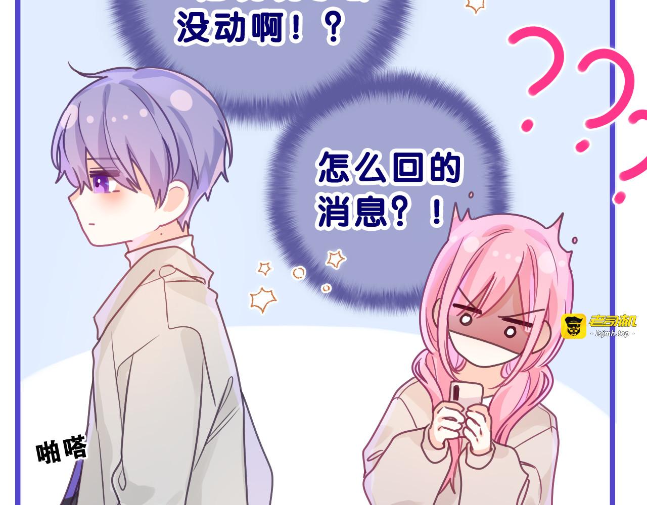 第43话 大作战开始！ 第 79 页