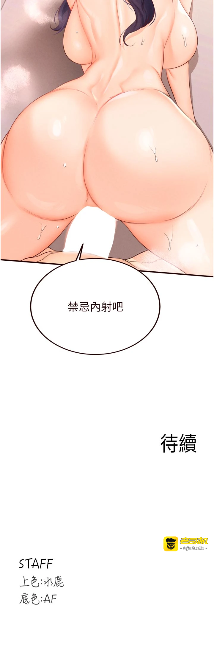 第66话 - 射爆妈妈的子宫! 第 35 页