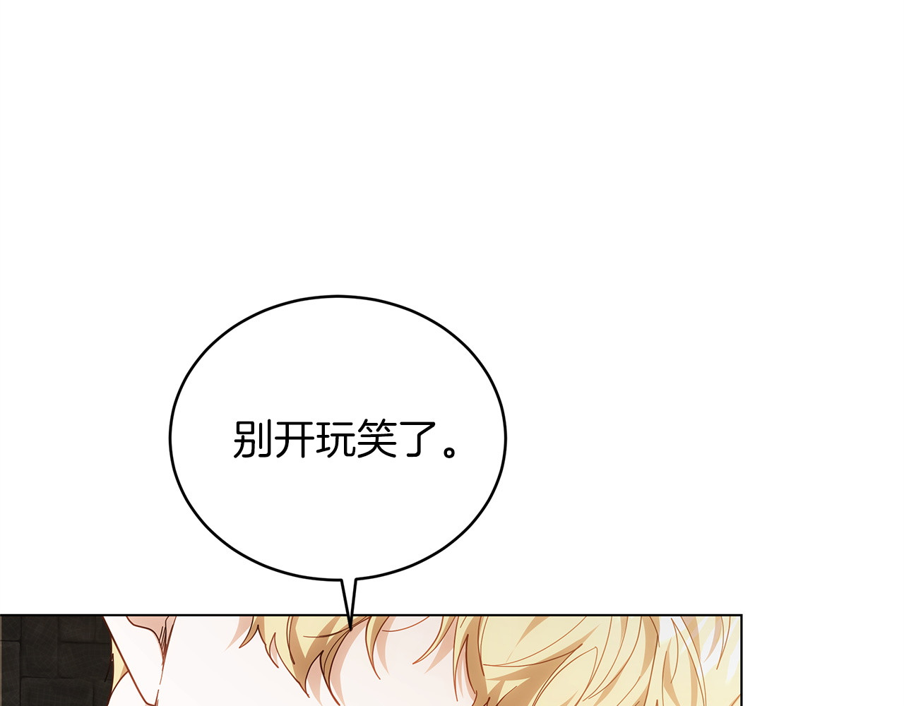 第83话 威费勒的继承人 第 58 页