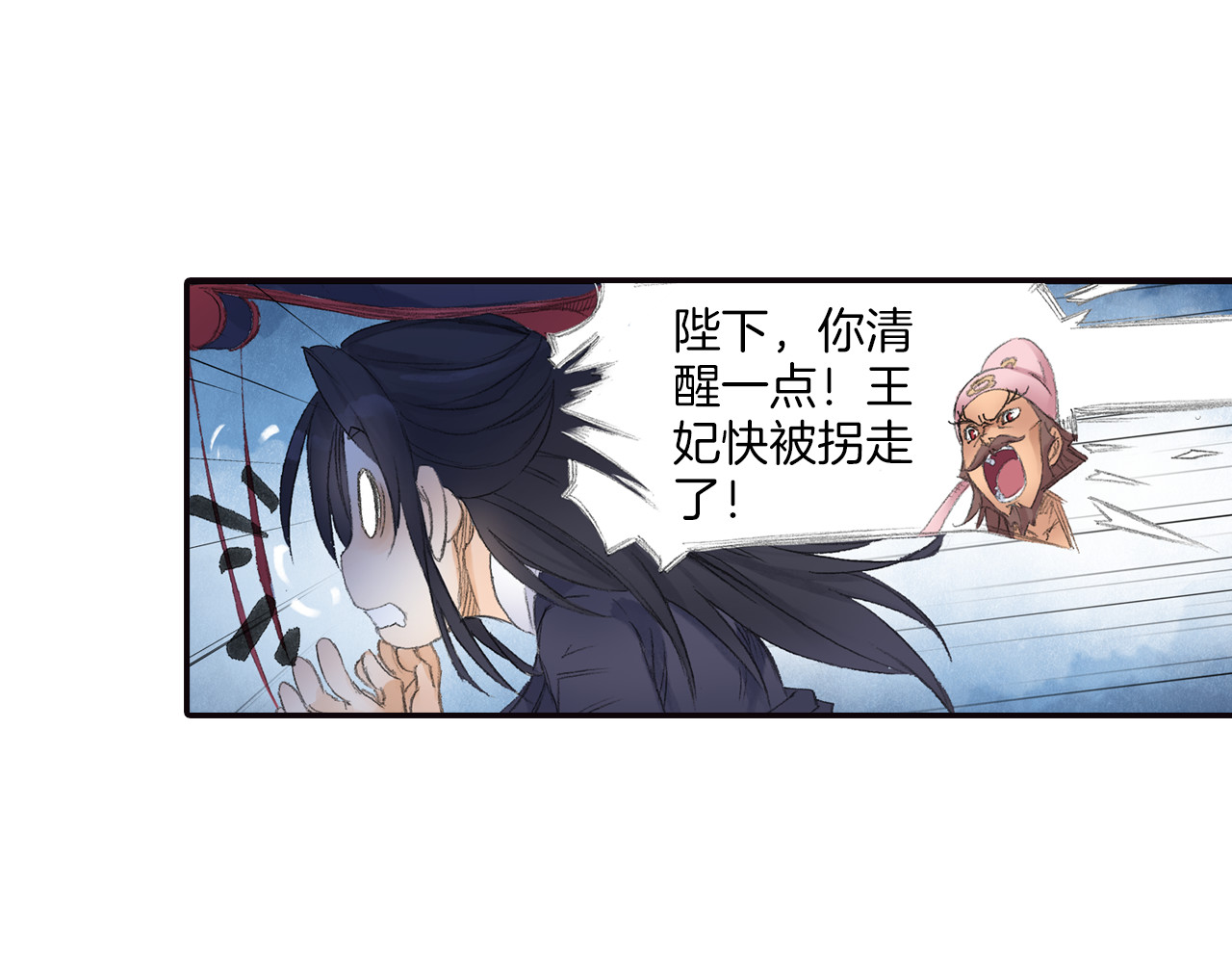 第10话 想逃？没那么容易！ 第 32 页