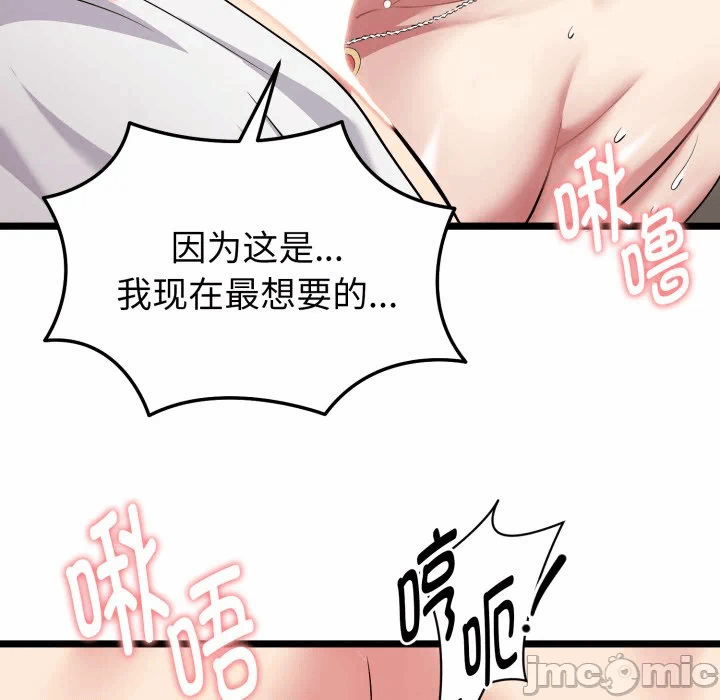 第8话 第 85 页