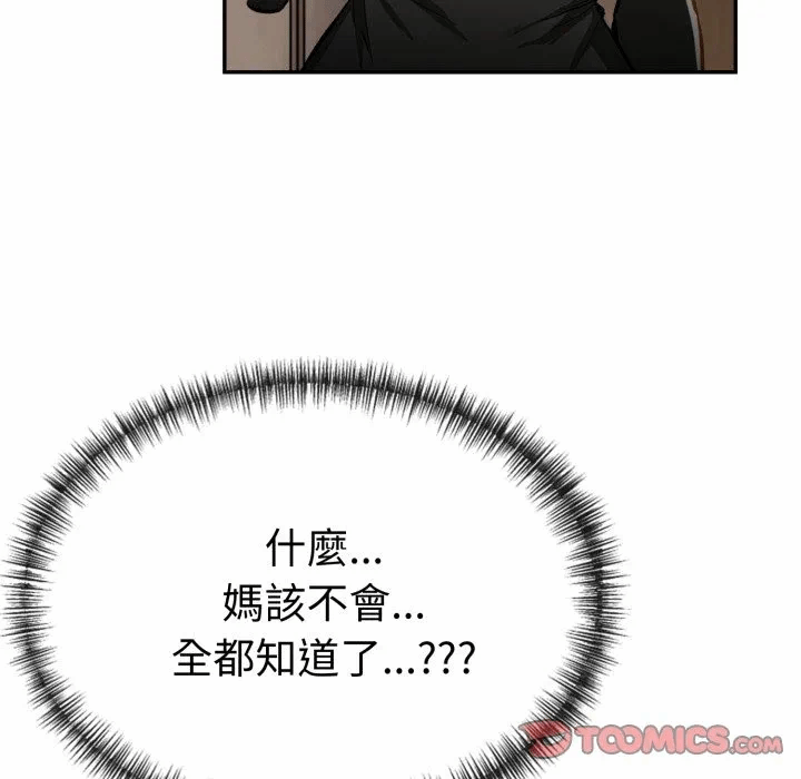 第19话 第 131 页