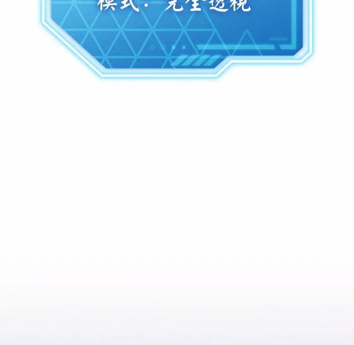 第3话 第 66 页