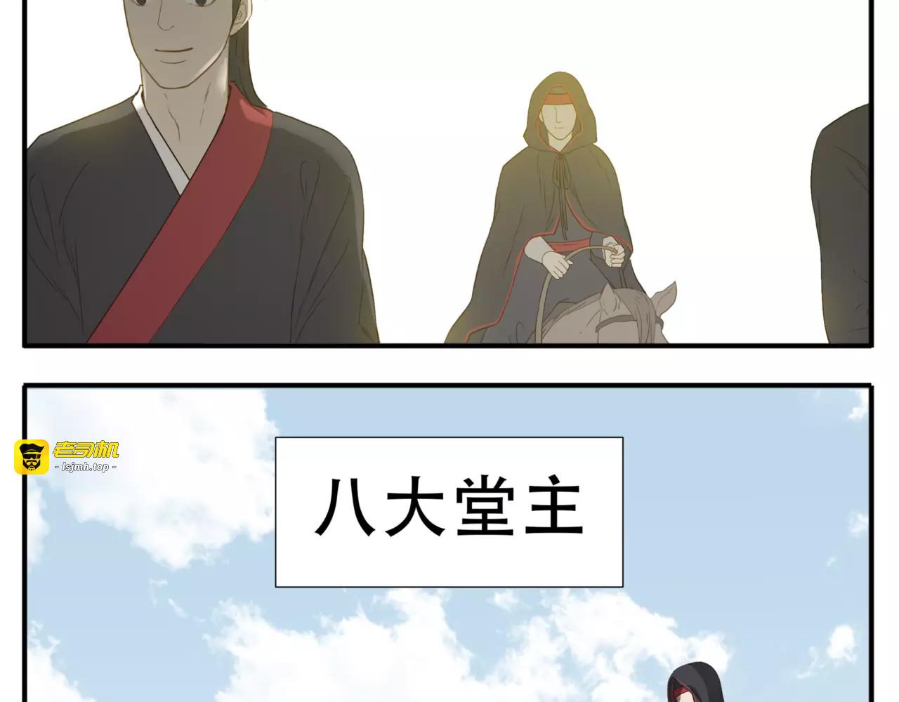 第58话 美男挑衅！ 第 15 页