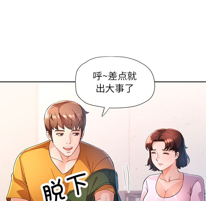 第71话 第 50 页