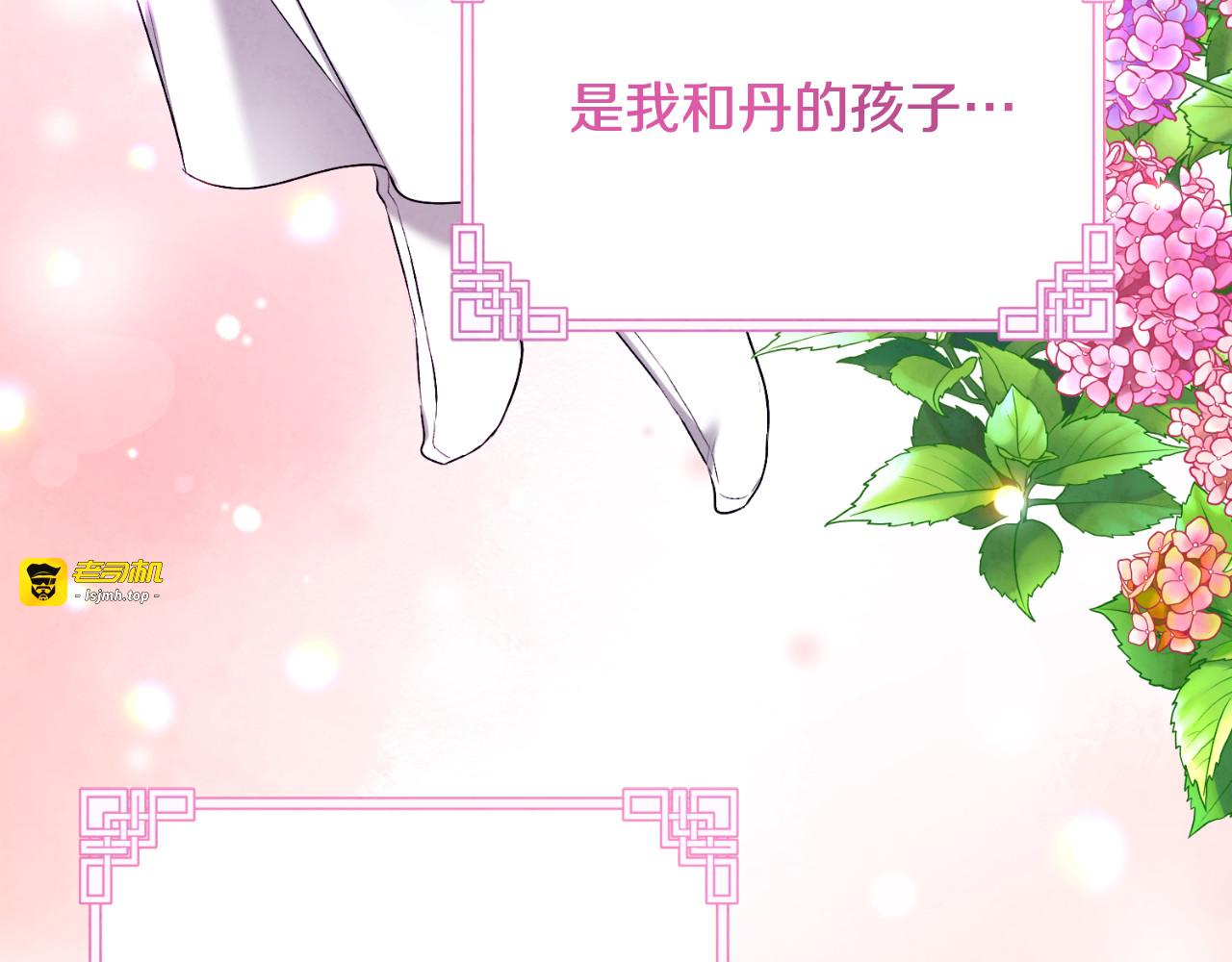番外6 我们的孩子 第 193 页