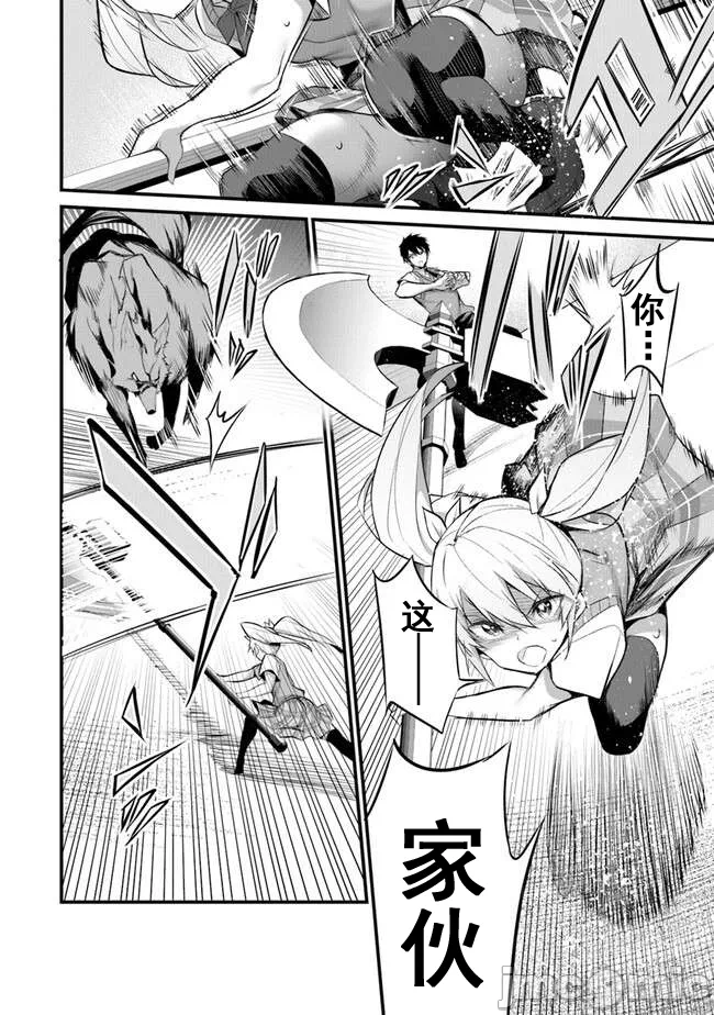 我在异世界因赋予魔法和召唤魔法而左右为难 [ツカモリシュウジ 横冢司 マニャ子] ぼくは异世界で付与魔法と召唤魔法を天秤にかける 第30话 - 4