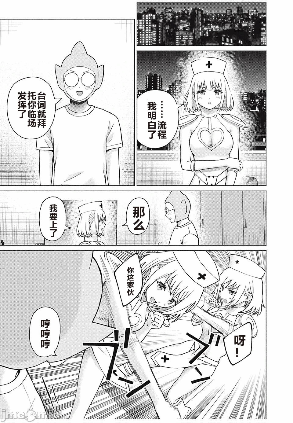 写真乐园！[AI翻译] [桂あいり/西木田景志] グラぱらっ！ 第9话 - 133