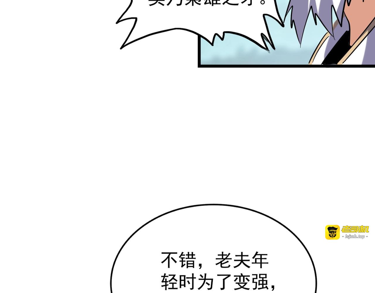 213话 抢你功法！ 第 57 页