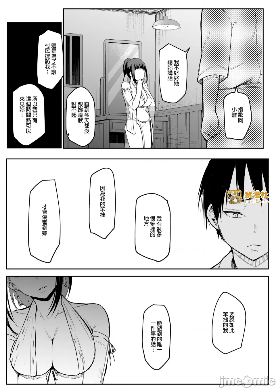 第一话 第 89 页