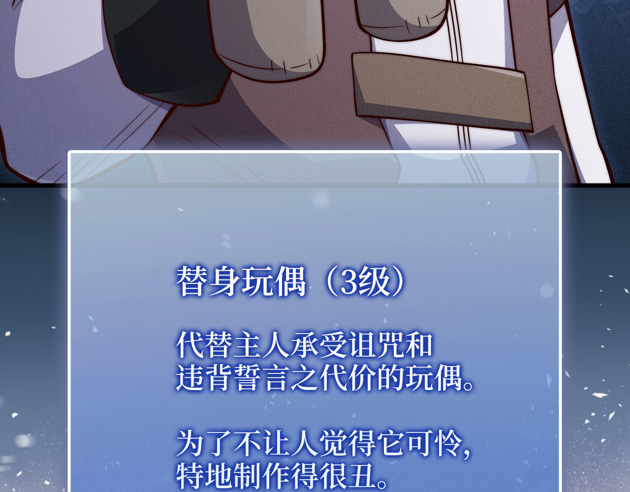 第120话 他们的存在 第 184 页