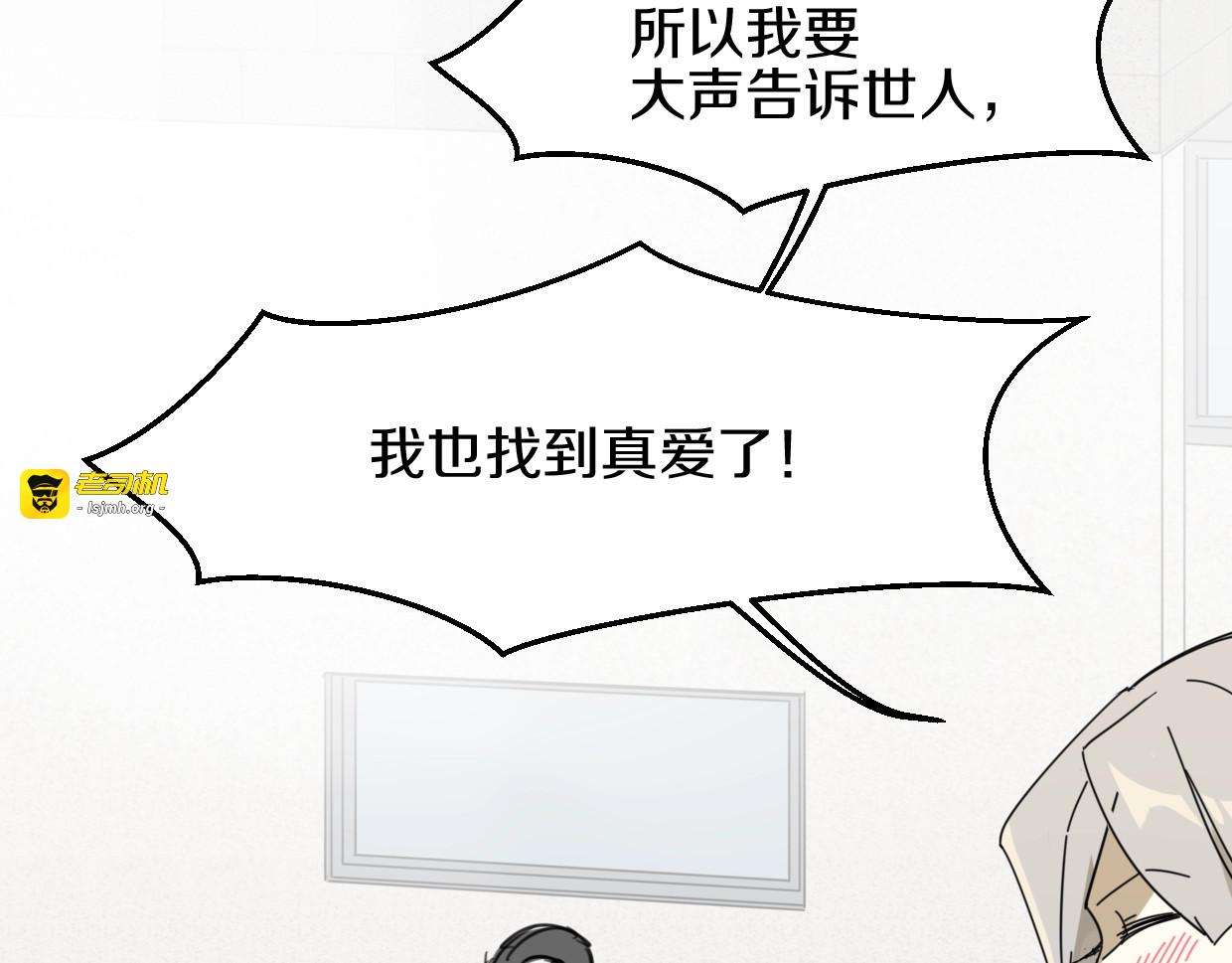番外 她不是我女朋友 第 155 页