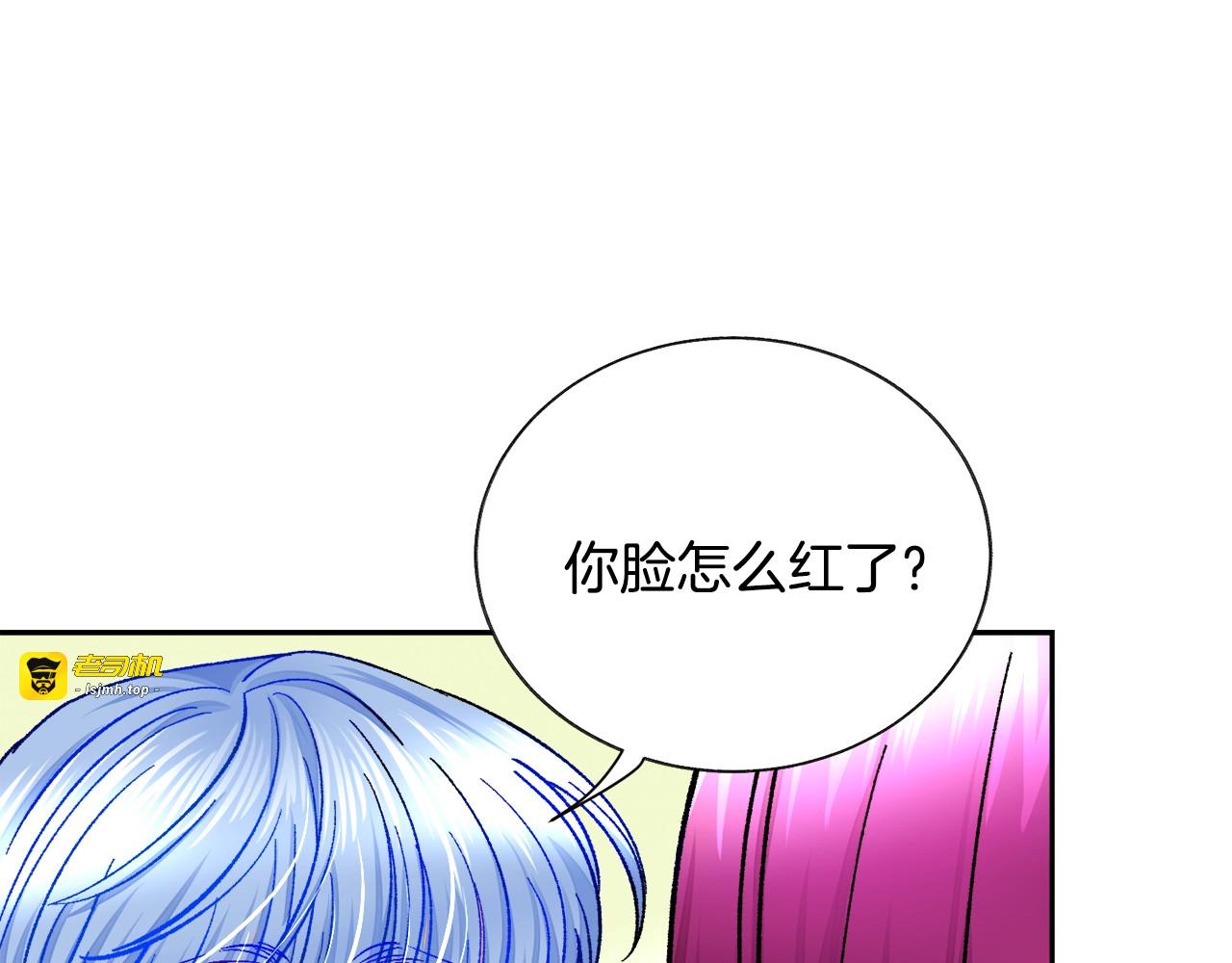 第21话 一吻定情 第 67 页