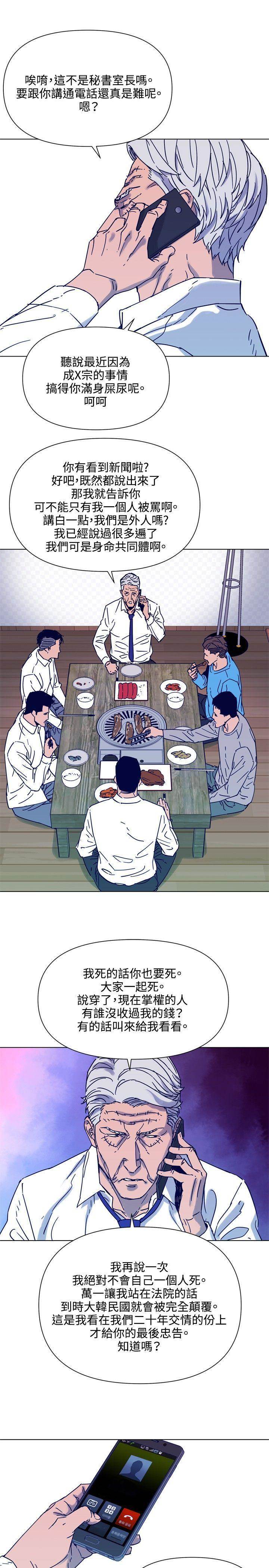 第82话 第 12 页