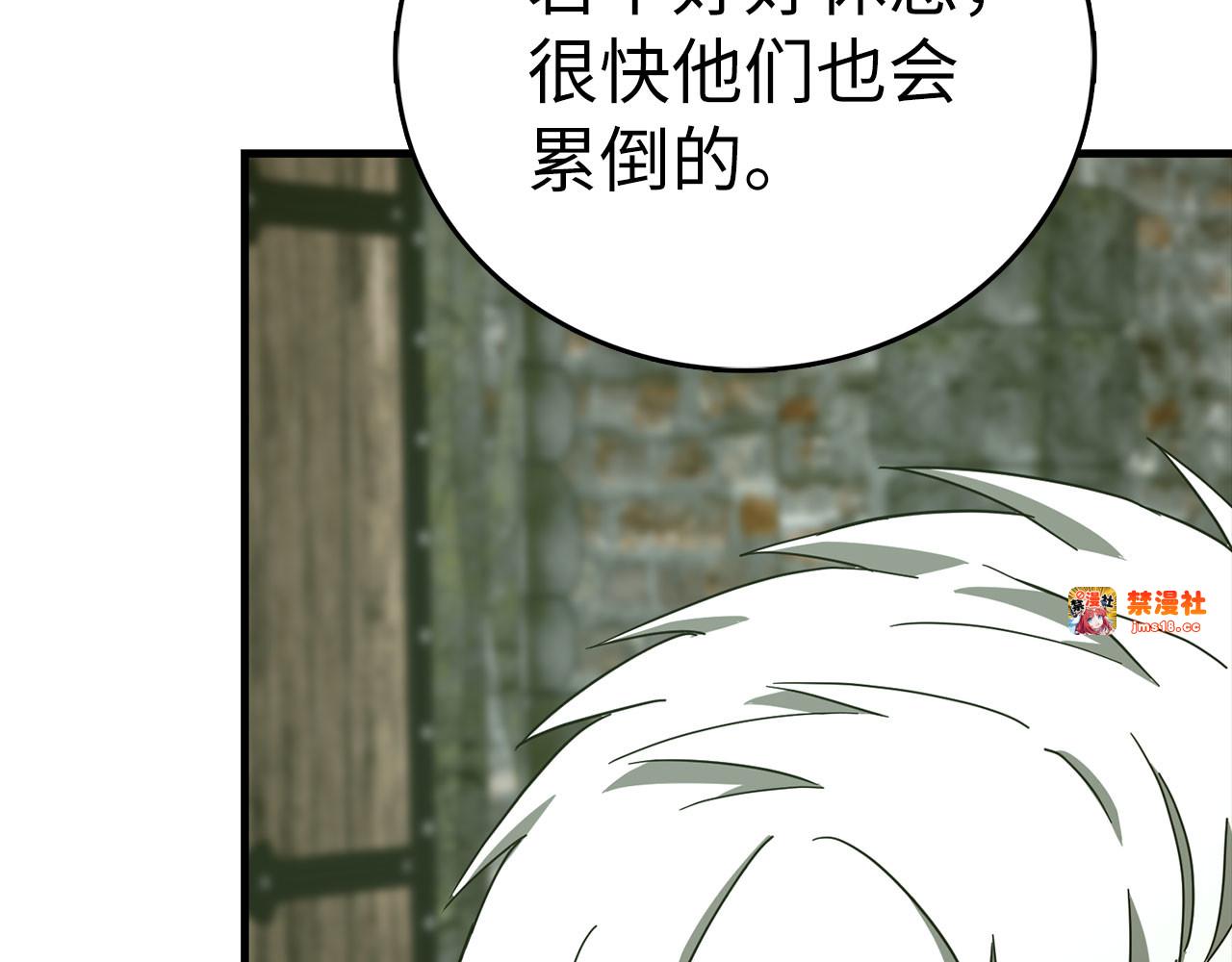 第114话 半吸血鬼 第 23 页