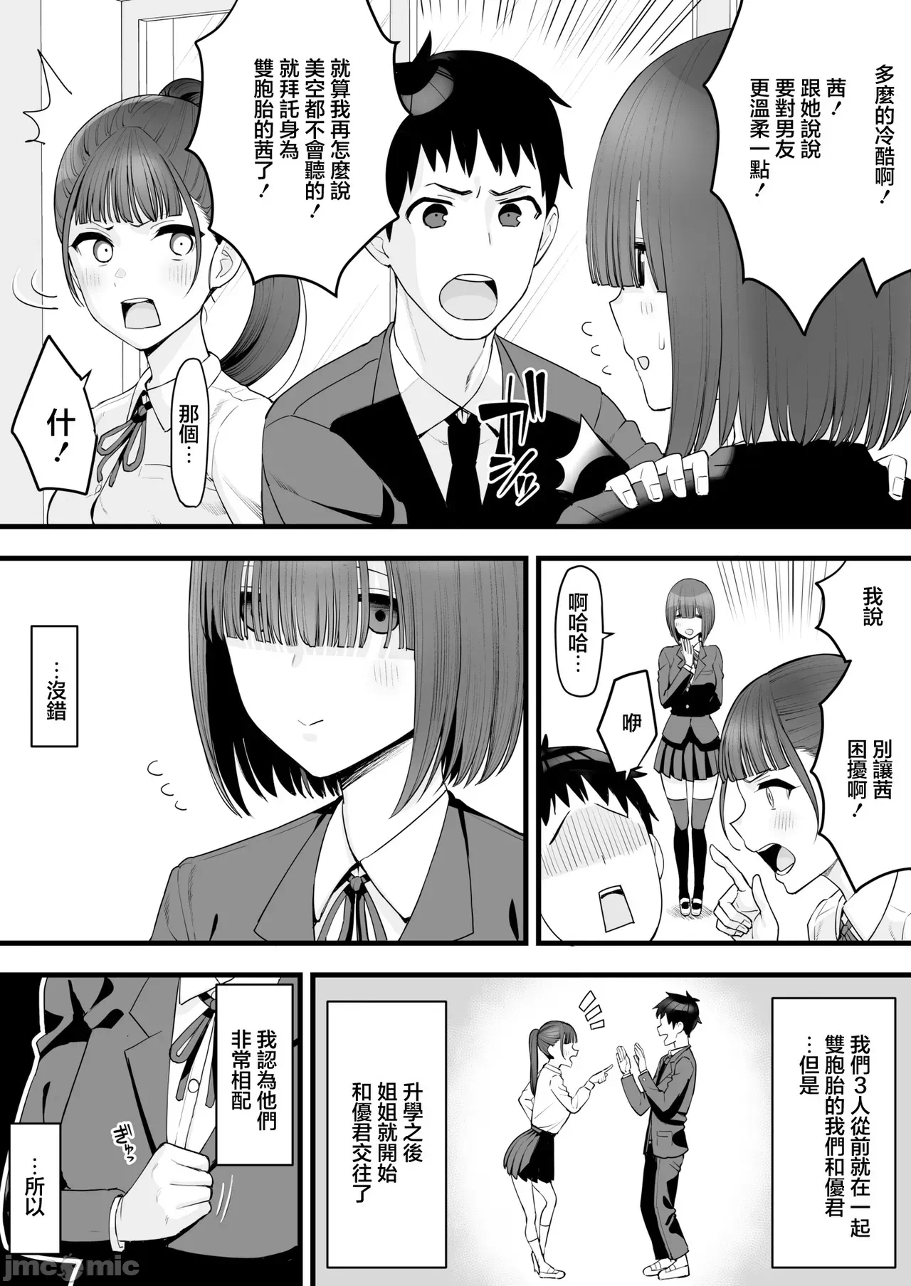 第1话 第 5 页