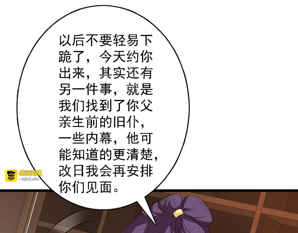 第87话 第 91 页