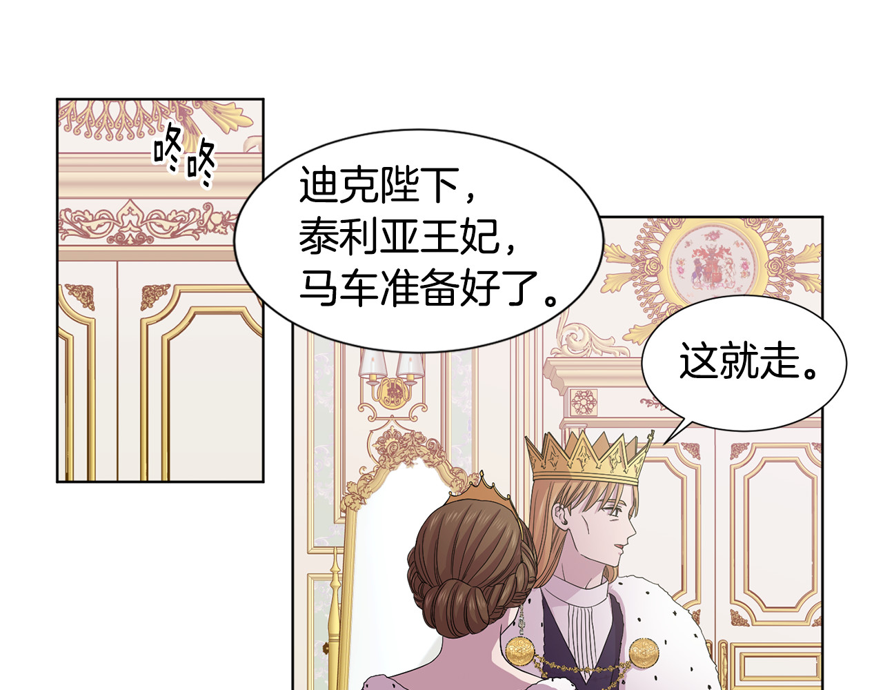 第103话 公开处刑 第 66 页