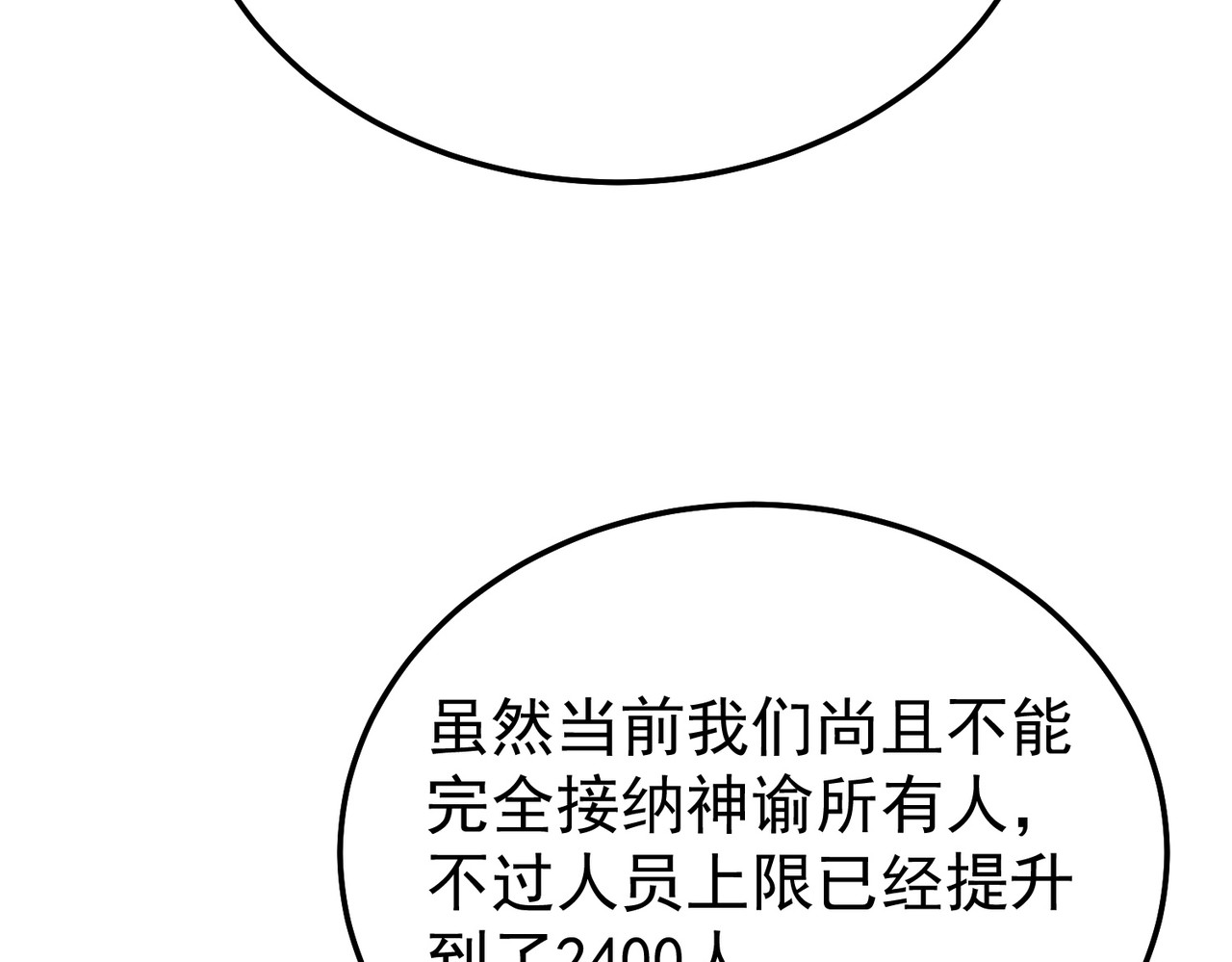第151话 返回夏国参加考核 第 70 页