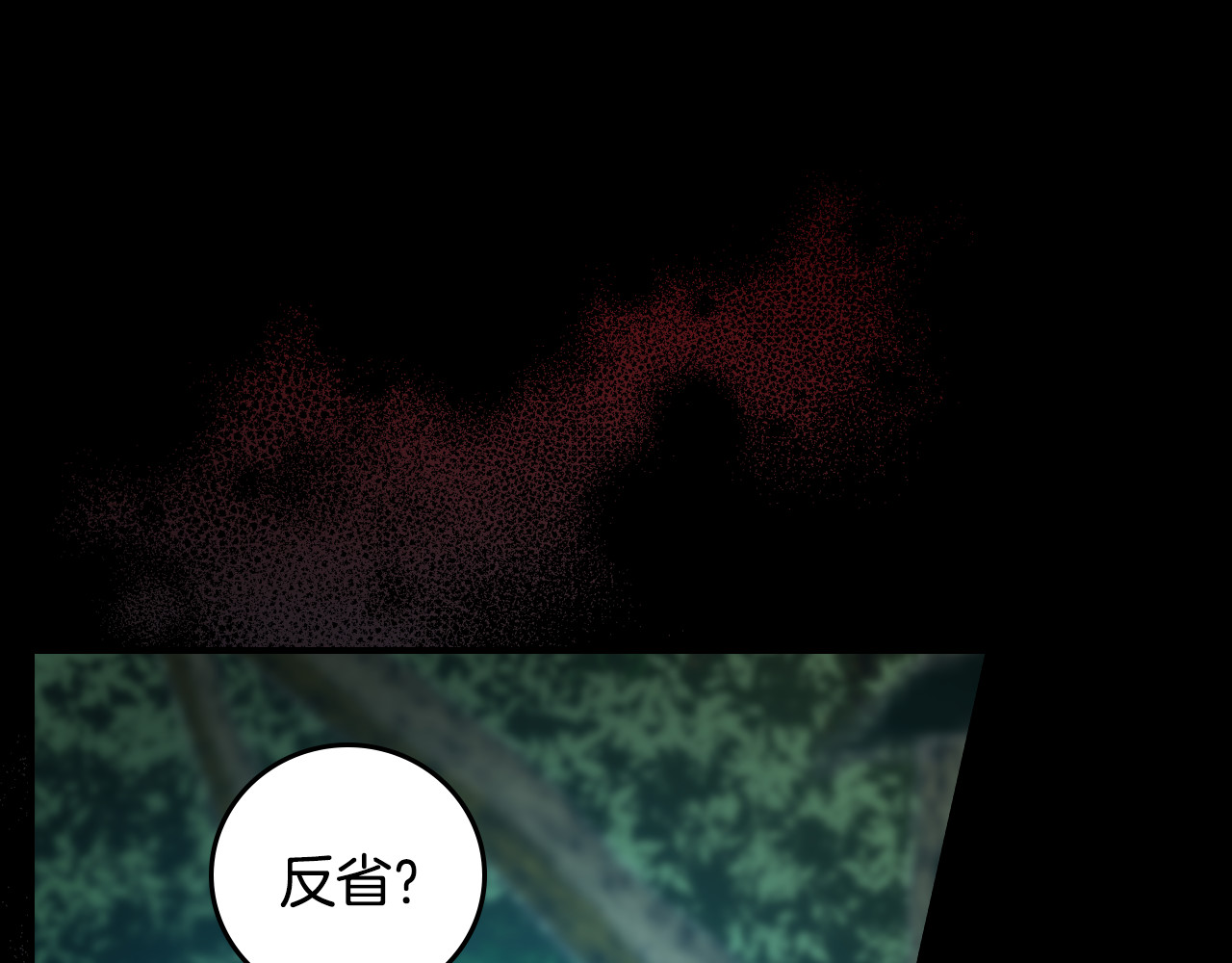 第93话 婚礼 第 22 页