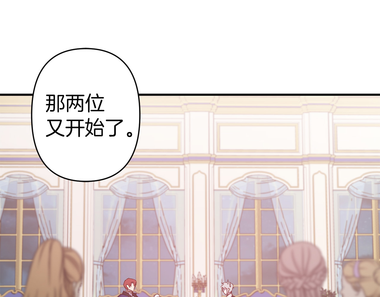第64话 谁是犯人 第 36 页