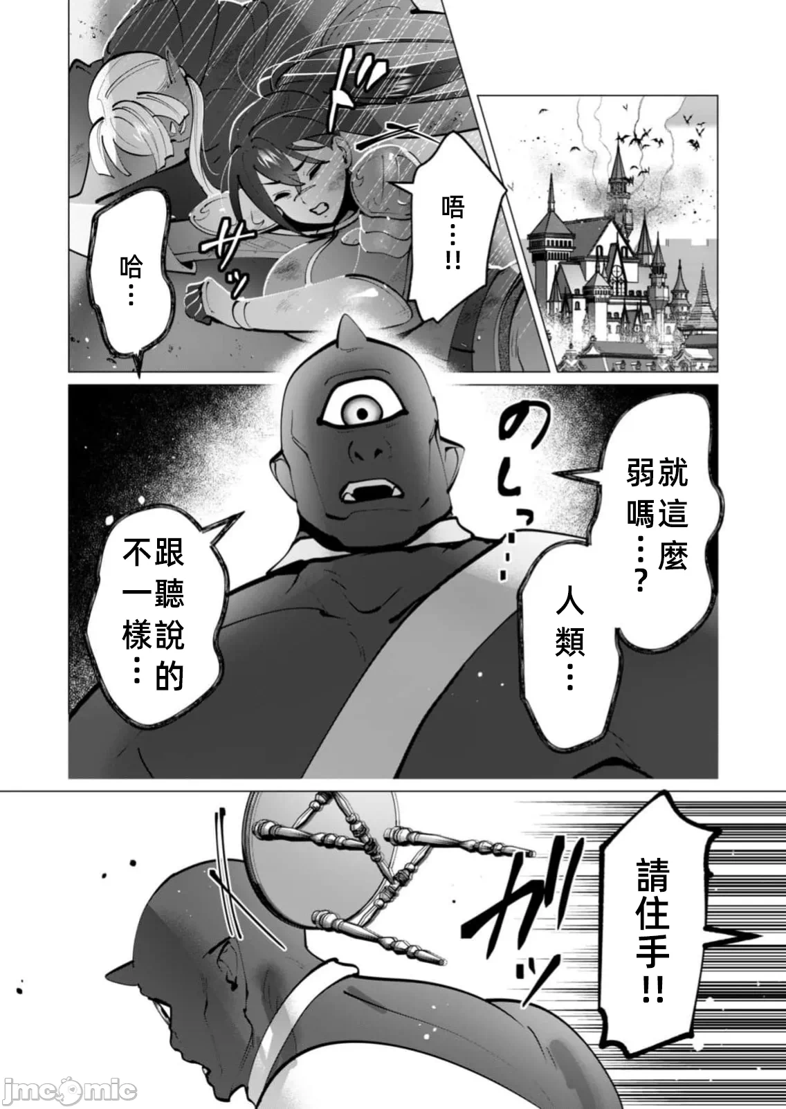 第71话 第 22 页