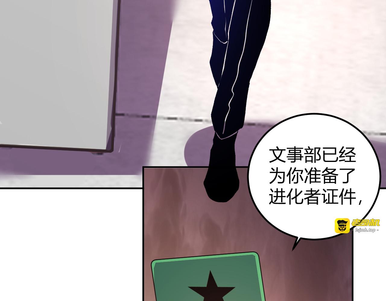 第50话  末日倒计时 第 27 页