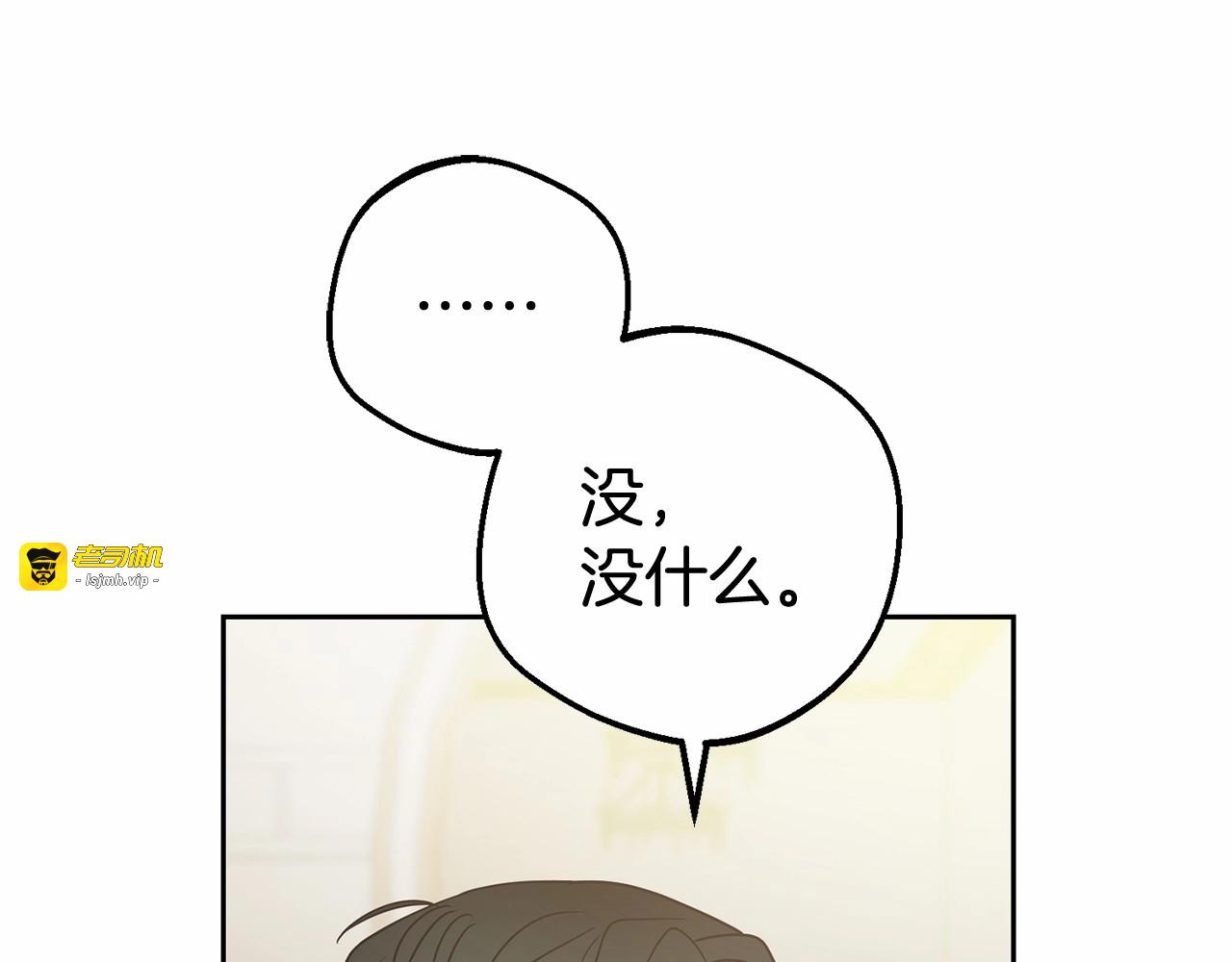 第37话 公爵府的骄傲来了 第 77 页