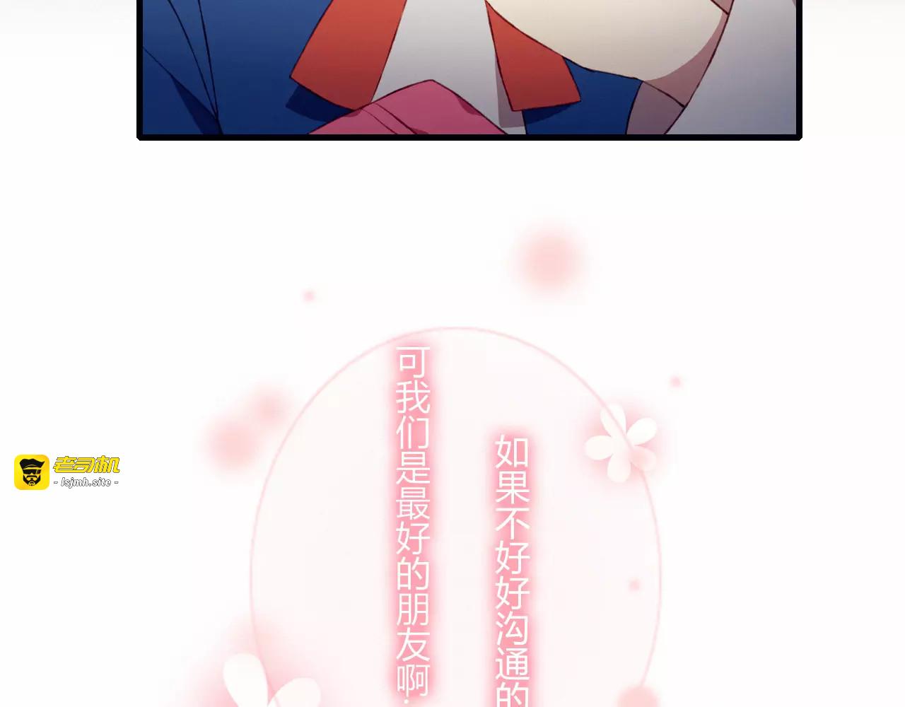 第12话 最好的朋友 第 43 页