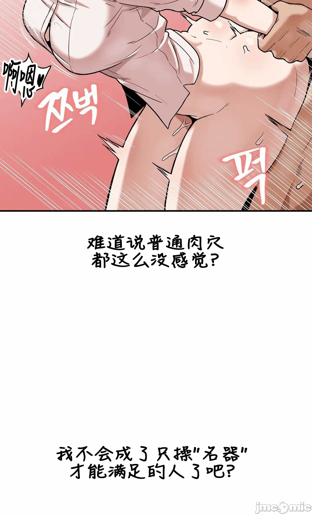 第14话 第 14 页
