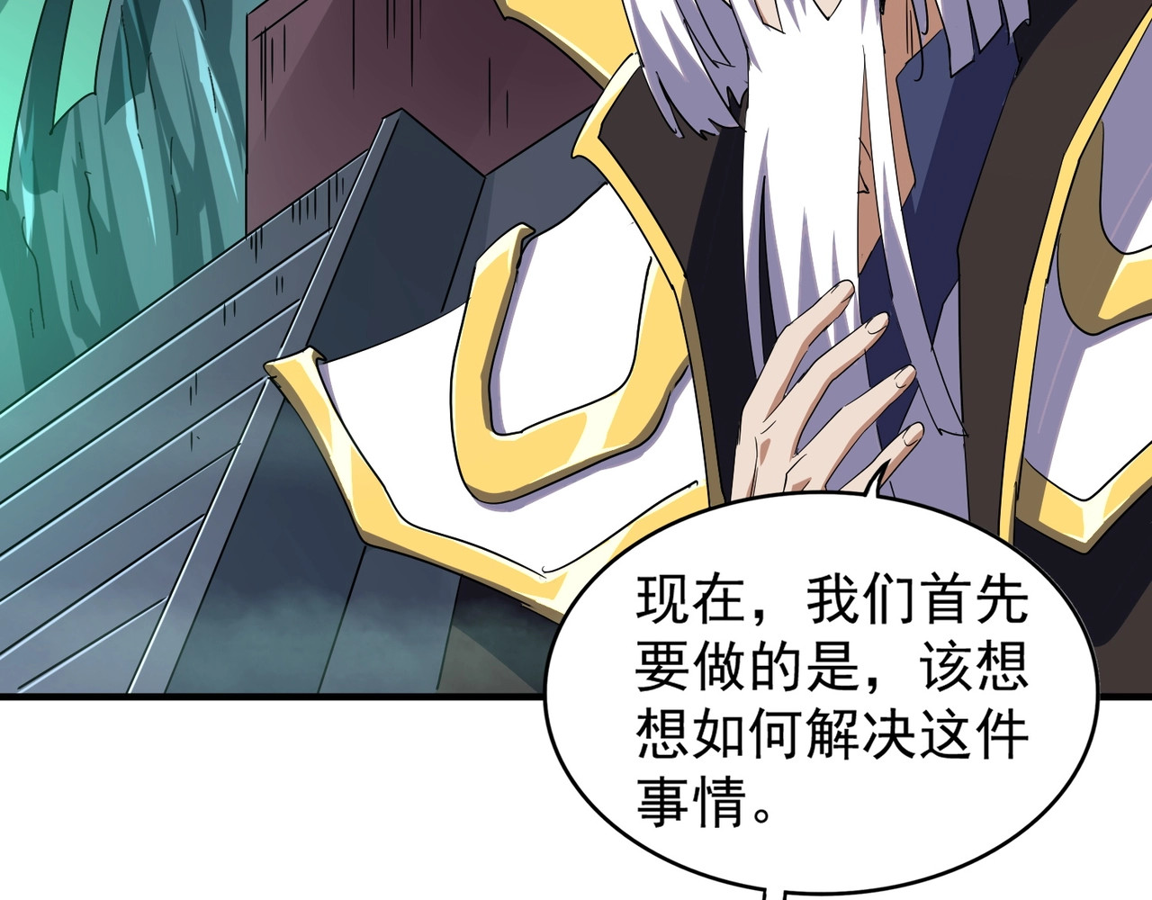 第102话 幽冥追杀令 第 24 页