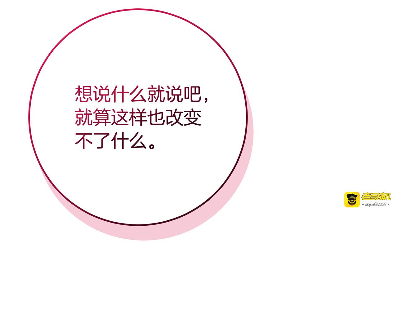第42话 可怕的狼 第 137 页