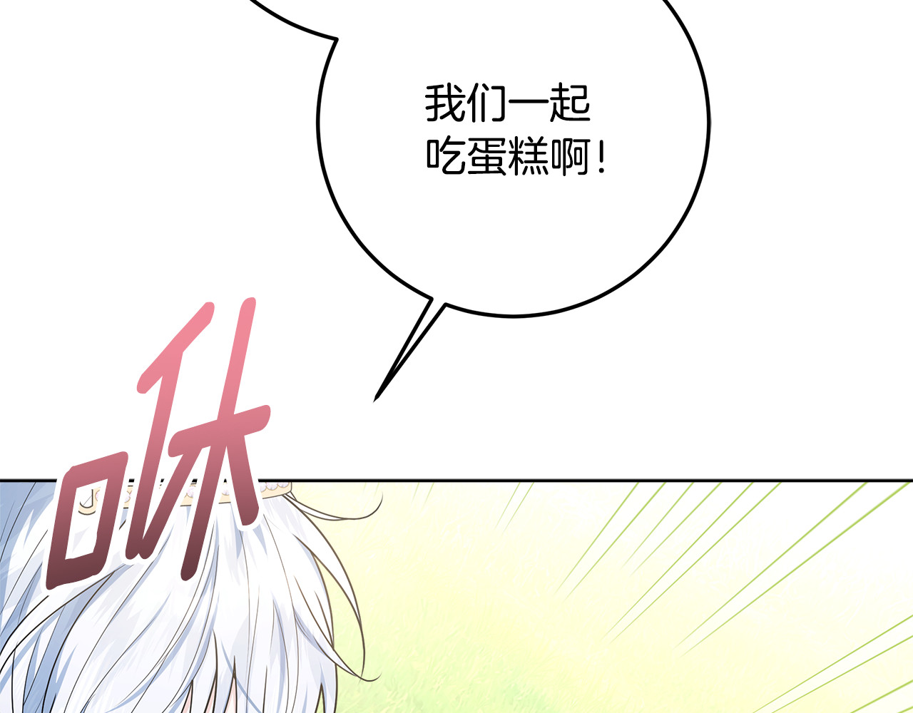 第45话 我要掉下去了 第 226 页